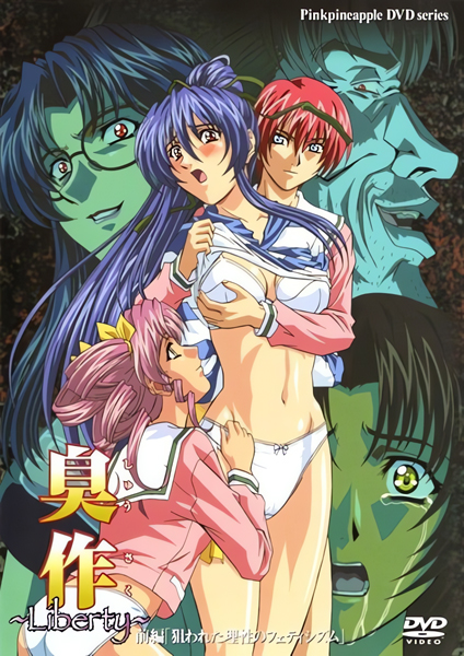 Shusaku Liberty ตอนที่ 1-2 ซับไทย