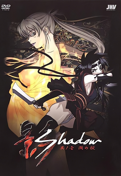 Kage (OVA) ตอนที่ 1-4 ซับไทย