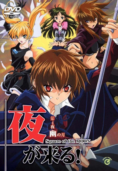 Yoru ga Kuru! ตอนที่ 1-4 ซับไทย