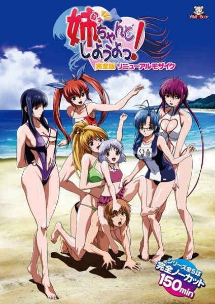 Nee, Chanto Shiyou Yo! ตอนที่ 1-5 ซับไทย