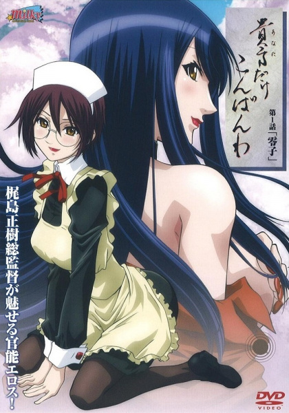 Anata dake Konbanwa (Tonight, Only Just For You) ตอนที่ 1-5 ซับไทย