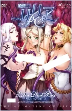 Himekishi Lilia ตอนที่ 1-6 ซับไทย