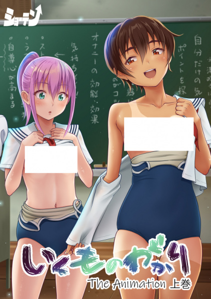Ikumonogakari The Animation ตอนที่ 1 ซับไทย