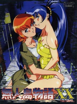 Mujintou Monogatari XX ตอนที่ 1-4 ซับไทย
