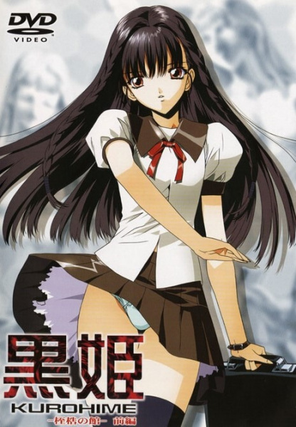 Kurohime: Shikkoku no Yakata ตอนที่ 1-2 ซับไทย