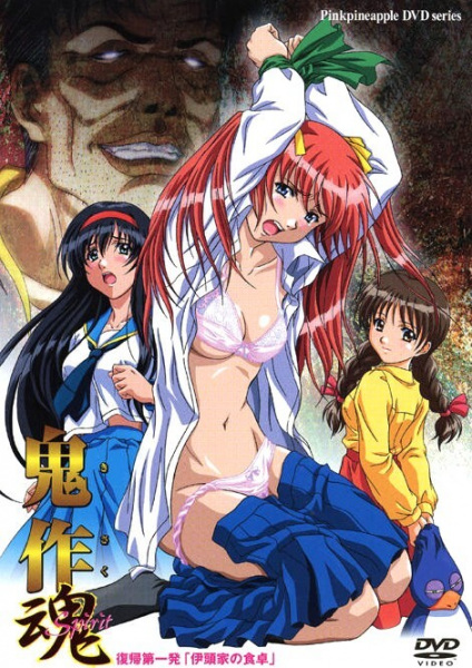 Kisaku Spirit ตอนที่ 1-3 ซับไทย