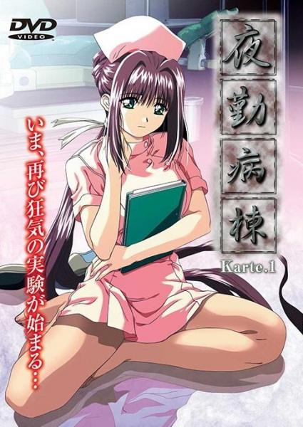 Yakin Byoutou: Kazama Mana ตอนที่ 1 ซับไทย