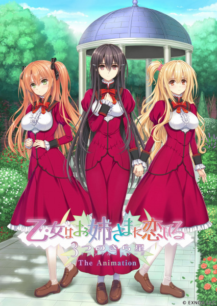 Otome wa Boku ni Koishiteru: Trinkle Stars The Animation ตอนที่ 1-2 ซับไทย