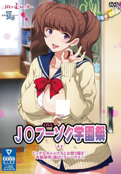 JK Fuuzoku Gakuensai (J* Fuuzoku Gakuensai) ตอนที่ 1-2 ซับไทย