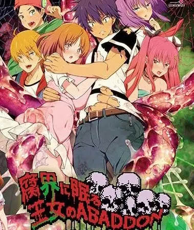 Fukai ni Nemuru Oujo no Abaddon The Animation ตอนที่ 1 ซับไทย