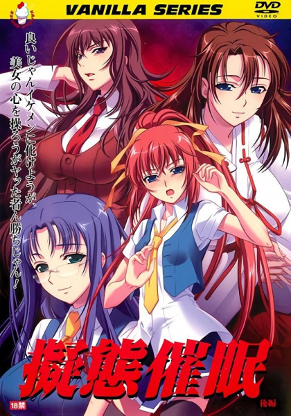 Gitai Saimin (Alien Hypnosis) ตอนที่ 1-2 ซับไทย
