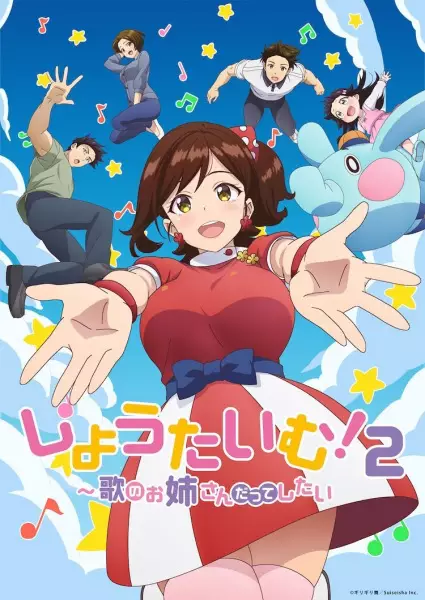 Showtime!: Uta no Oneesan datte Shitai ตอนที่ 1-8 ซับไทย
