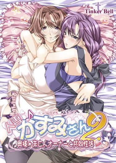 Hitozuma Kasumi-san (The Hills Have Size) ตอนที่ 1-2 ซับไทย