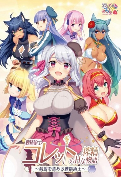 Renseijutsushi Colette no H na Sakusei Monogatari ตอนที่ 1-4 ซับไทย