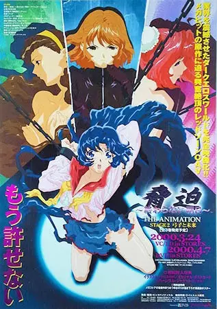 Kyouhaku: Owaranai Ashita ตอนที่ 1-3 ซับไทย