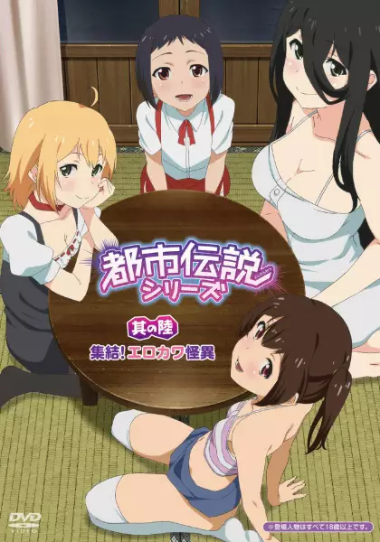 Toshi Densetsu Series ตอนที่ 1-6 ซับไทย