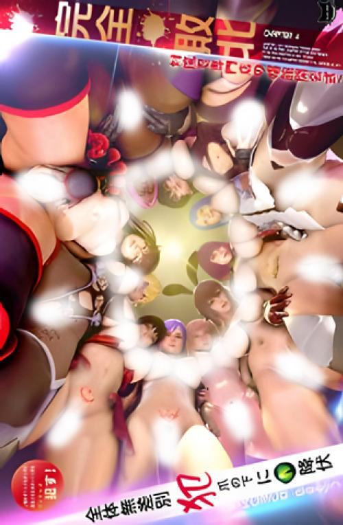 [Opiumud-031] Taimanin Doujin Episode 4 Banquet
