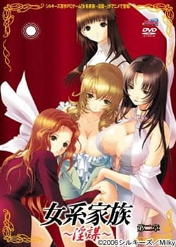 Jokei Kazoku: Inbou (The Immorals) ตอนที่ 1-2 ซับไทย