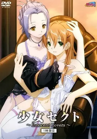 Shoujo Sect ตอนที่ 1-3 ซับไทย