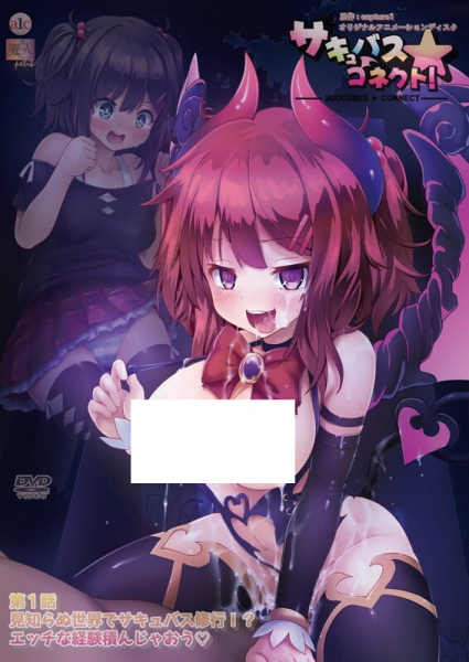 Succubus Connect! ตอนที่ 1-4 ซับไทย