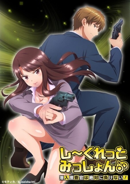 Secret Mission: Sennyuu Sousakan wa Zettai ni Makenai! ตอนที่ 1-8 ซับไทย