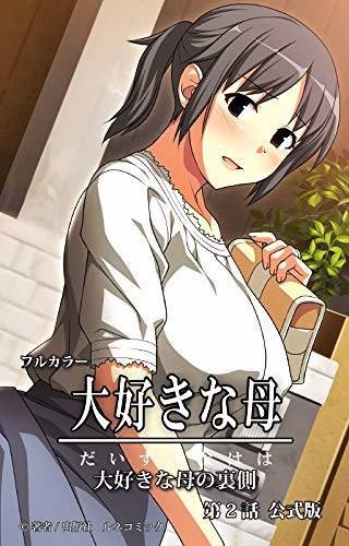 Daisuki na Haha ตอนที่ 1-2 ซับไทย