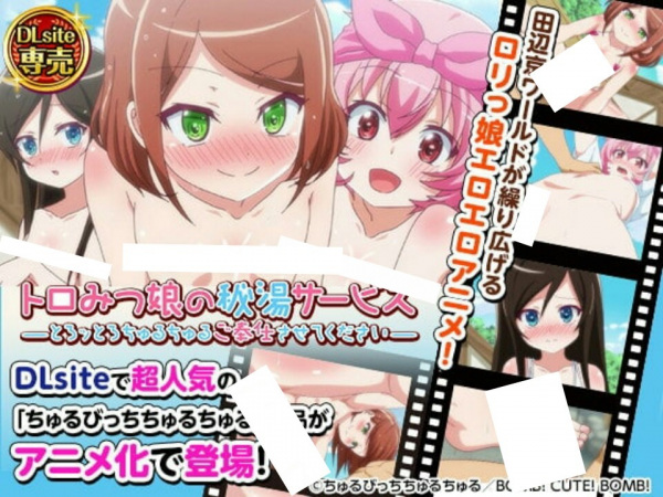 Toromitsu Musume no Hitou Service: Torottoro Churu Churu Gohoushi Sasete Kudasai ตอนที่ 1 ซับไทย